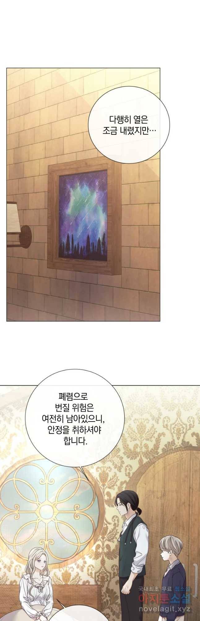 백작가의 불청객들 62화 17