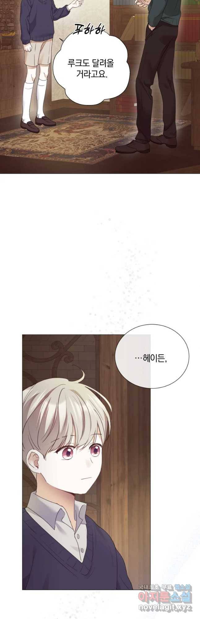 백작가의 불청객들 62화 24