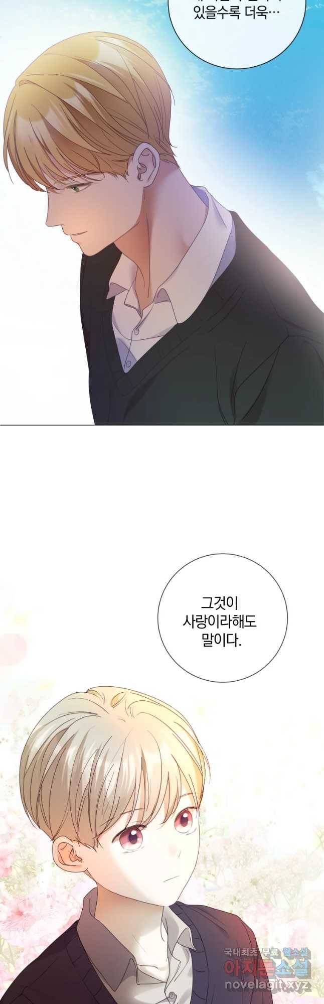 백작가의 불청객들 62화 25