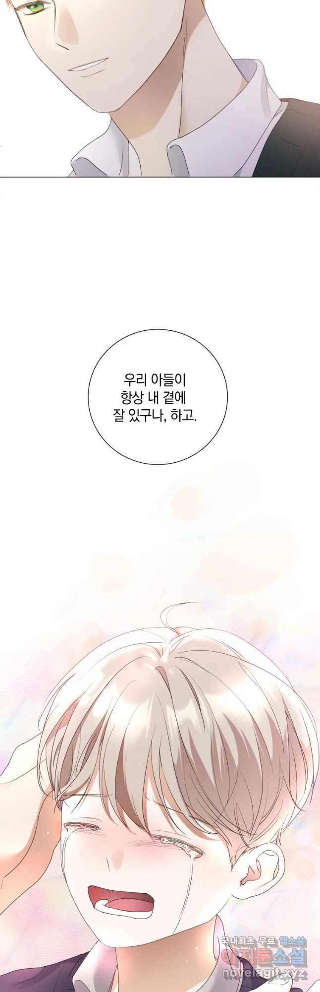 백작가의 불청객들 62화 28