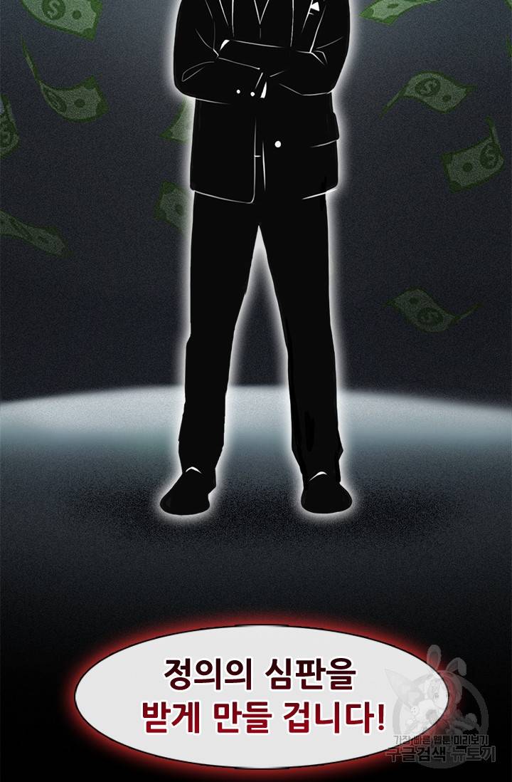 페이크뷰티 시즌2 114화 5