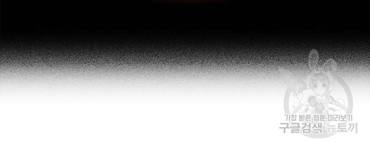페이크뷰티 시즌2 114화 6