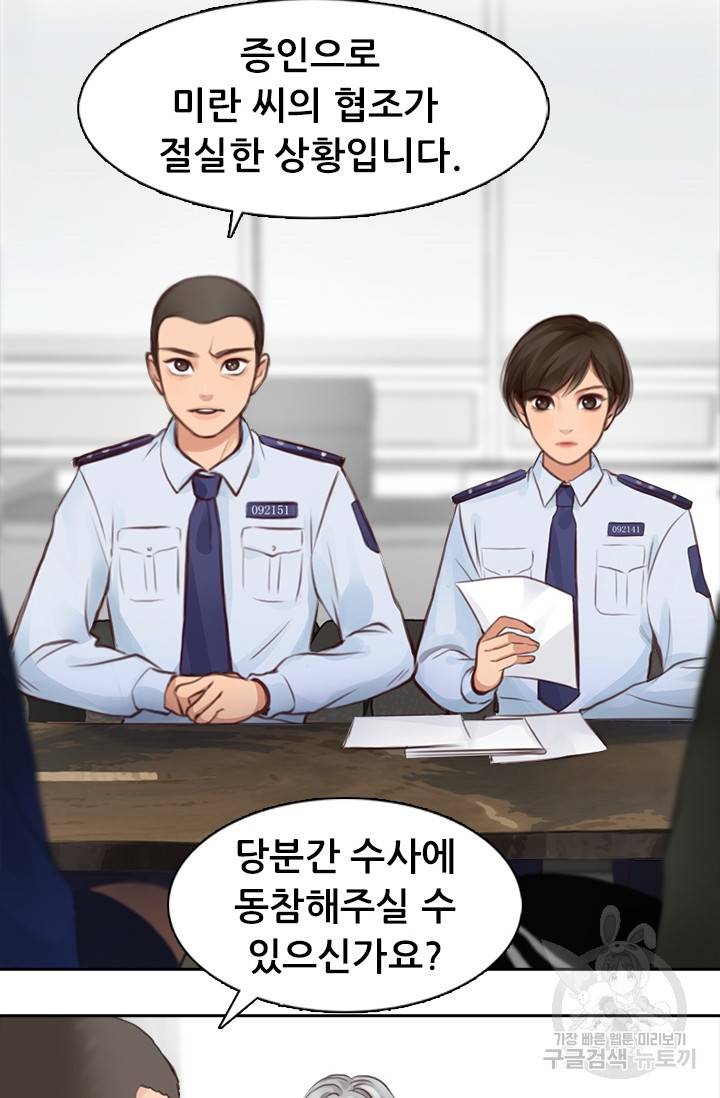 페이크뷰티 시즌2 114화 8