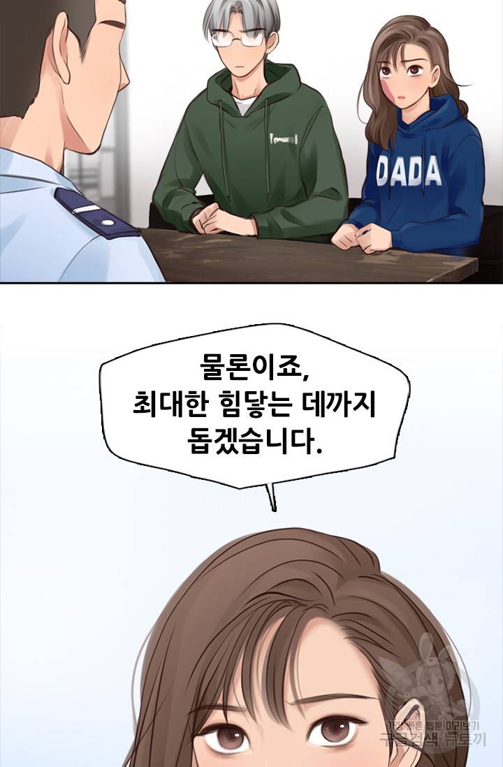 페이크뷰티 시즌2 114화 9