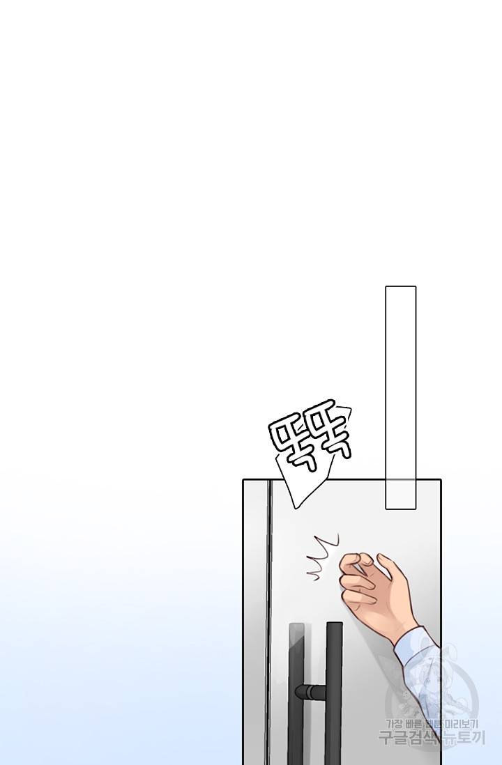 페이크뷰티 시즌2 114화 11