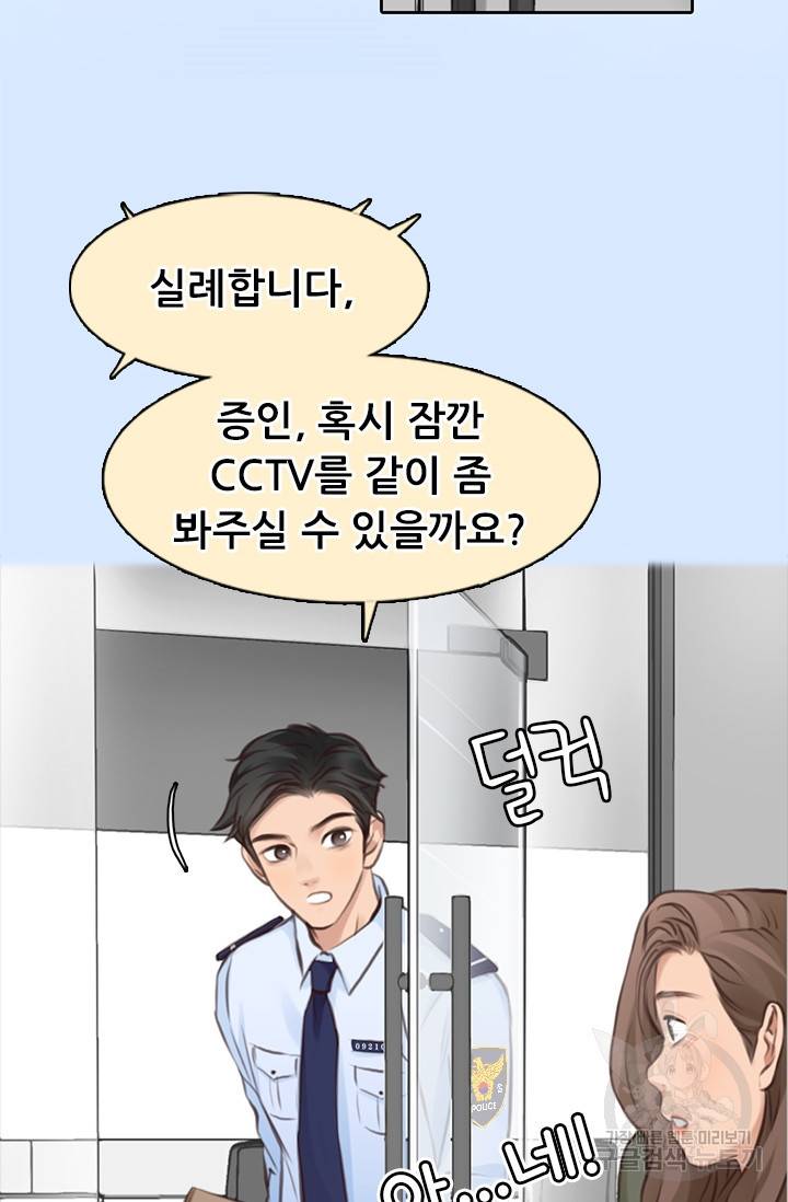 페이크뷰티 시즌2 114화 12