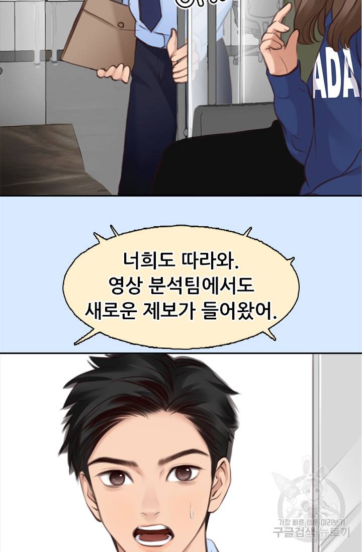 페이크뷰티 시즌2 114화 13