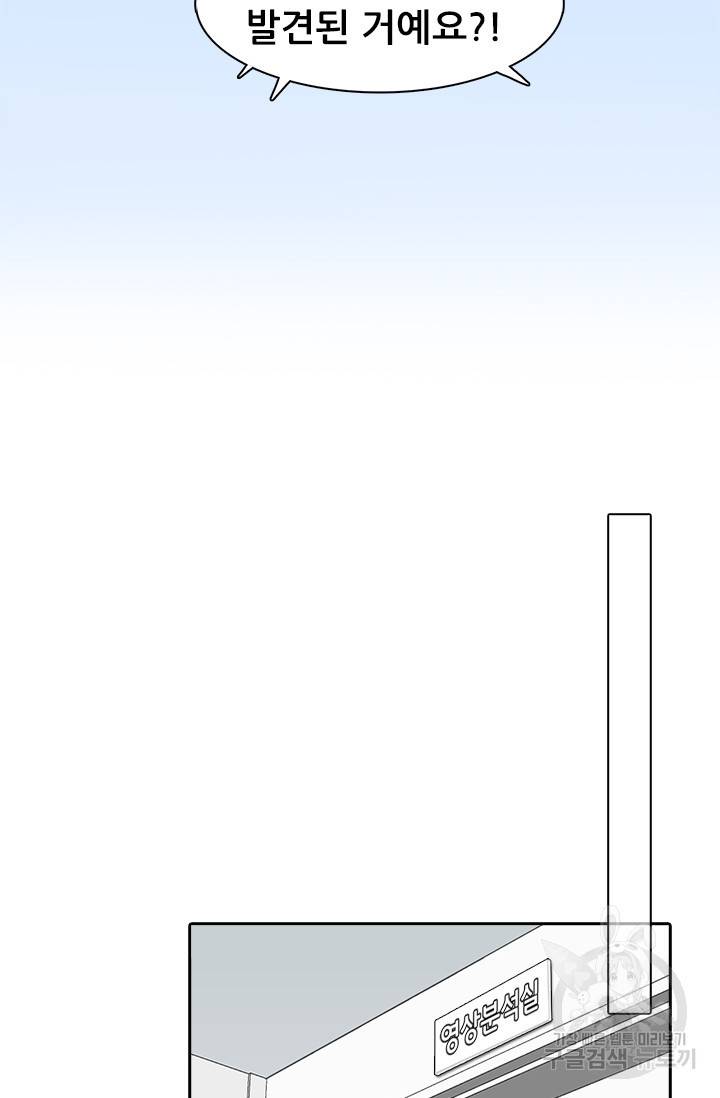 페이크뷰티 시즌2 114화 15