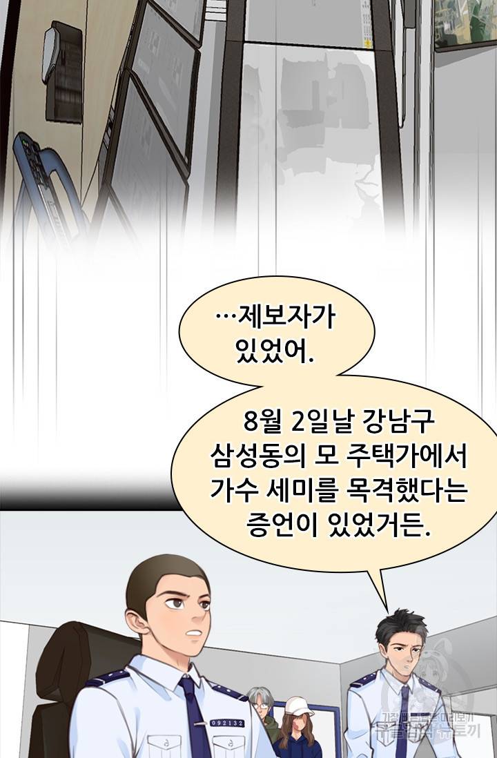 페이크뷰티 시즌2 114화 19