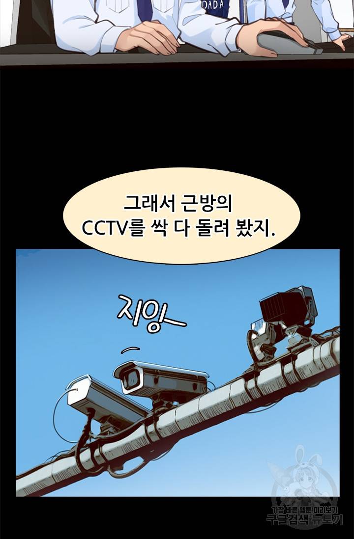 페이크뷰티 시즌2 114화 20