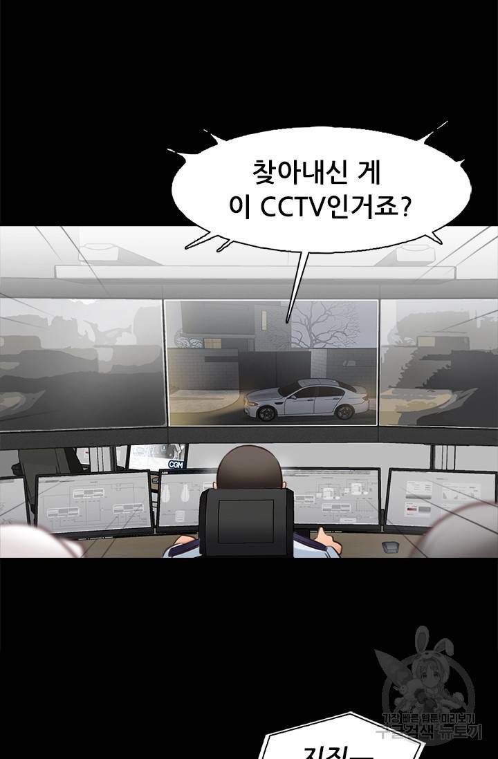 페이크뷰티 시즌2 114화 21