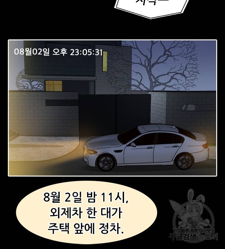 페이크뷰티 시즌2 114화 22