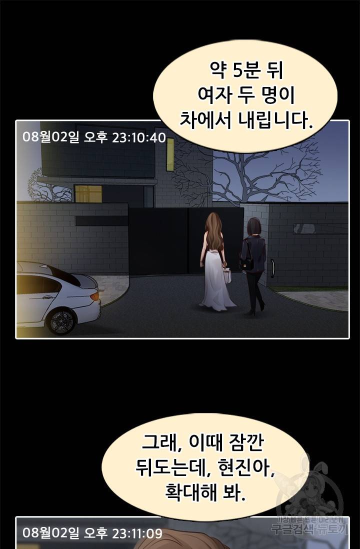 페이크뷰티 시즌2 114화 23