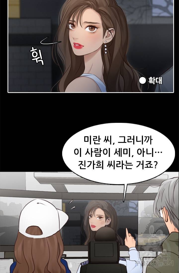 페이크뷰티 시즌2 114화 24