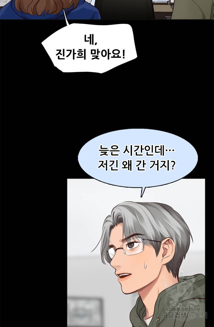 페이크뷰티 시즌2 114화 25