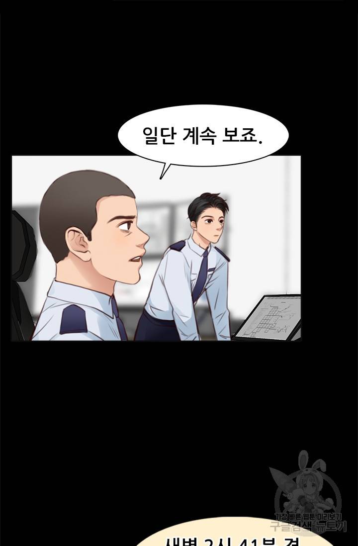 페이크뷰티 시즌2 114화 27