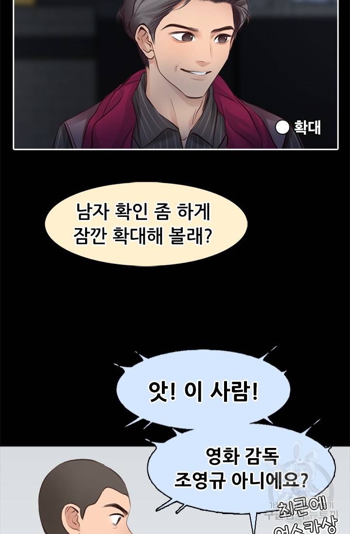 페이크뷰티 시즌2 114화 29