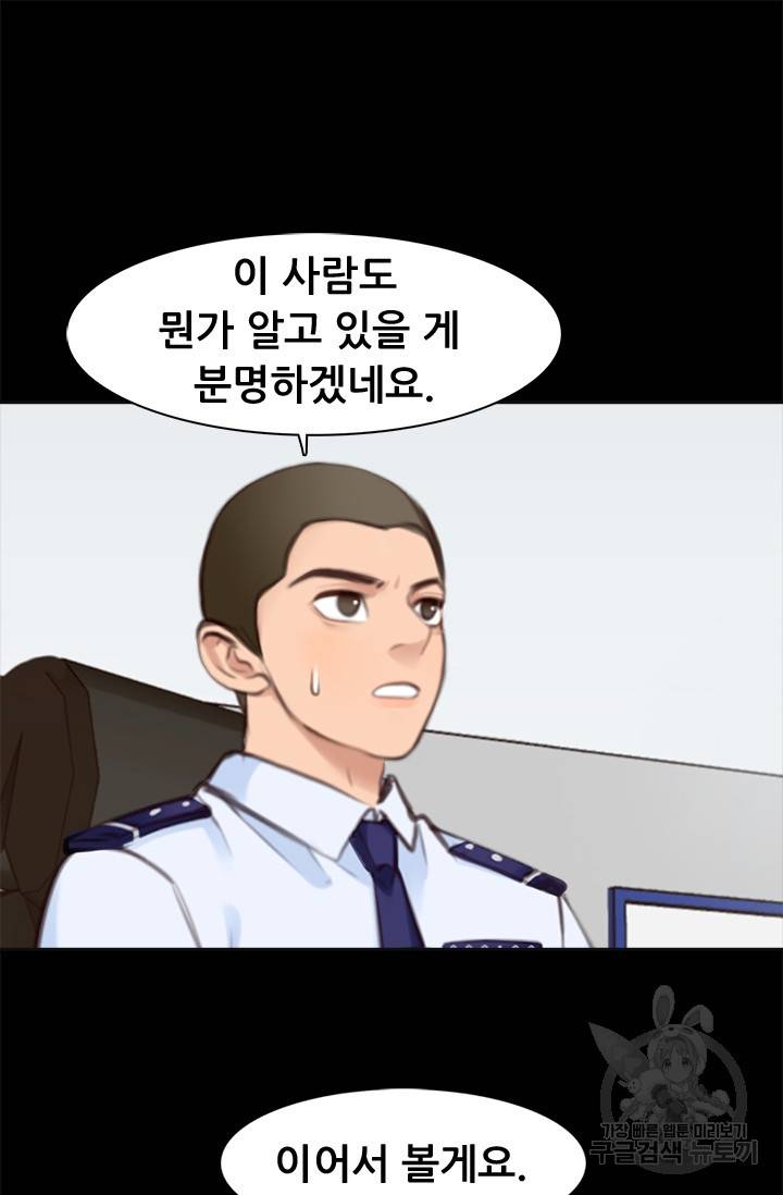 페이크뷰티 시즌2 114화 31