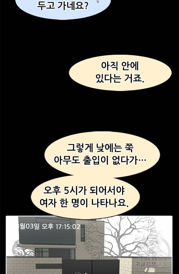 페이크뷰티 시즌2 114화 33