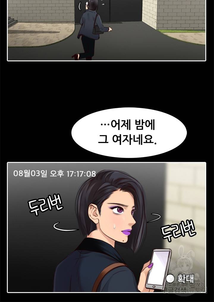 페이크뷰티 시즌2 114화 34
