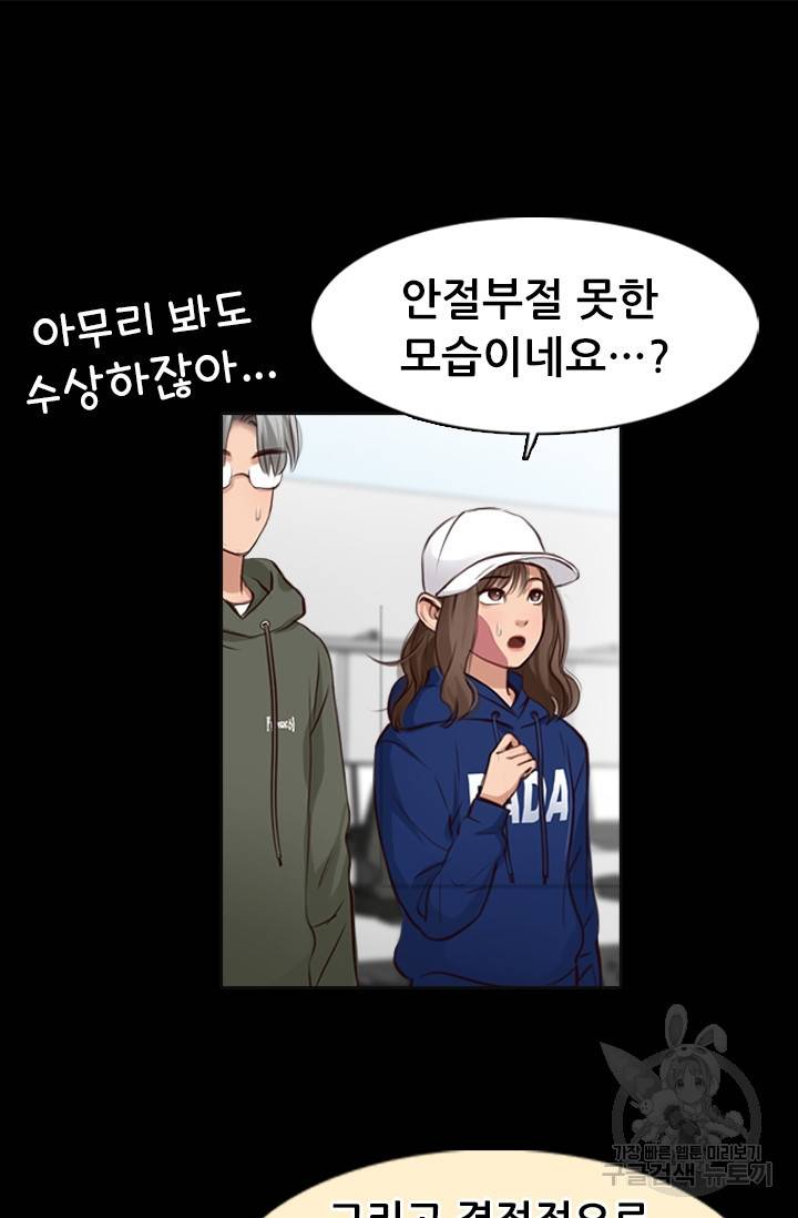 페이크뷰티 시즌2 114화 35