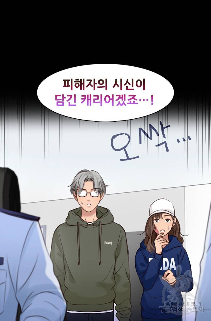 페이크뷰티 시즌2 114화 39