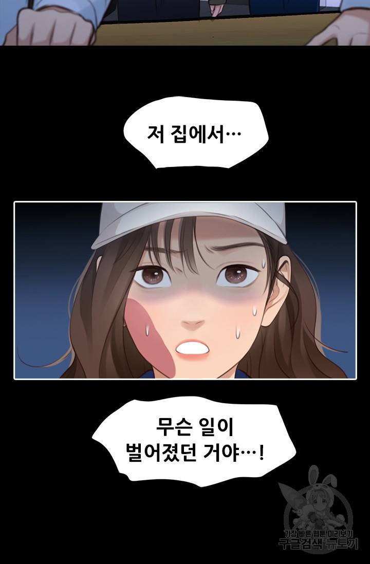 페이크뷰티 시즌2 114화 40