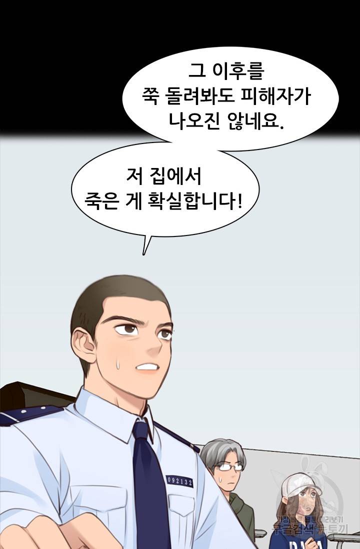 페이크뷰티 시즌2 114화 41