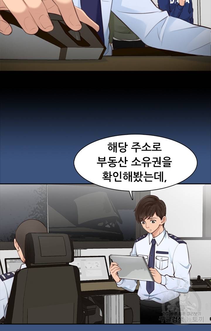 페이크뷰티 시즌2 114화 42