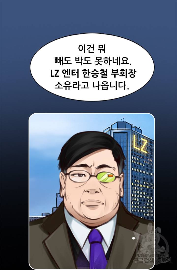 페이크뷰티 시즌2 114화 43