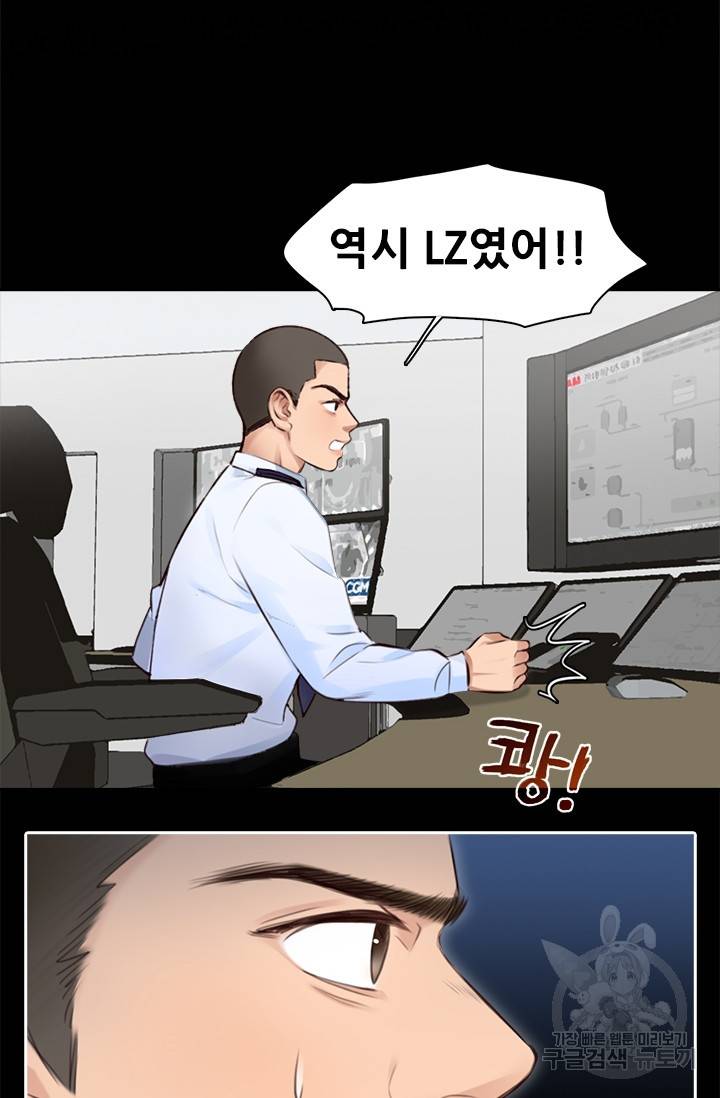 페이크뷰티 시즌2 114화 44