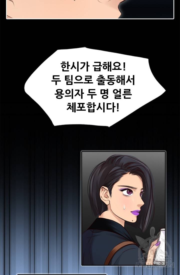 페이크뷰티 시즌2 114화 45