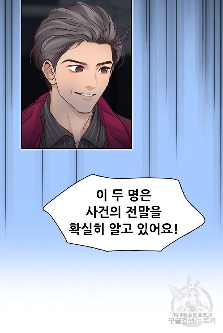 페이크뷰티 시즌2 114화 46