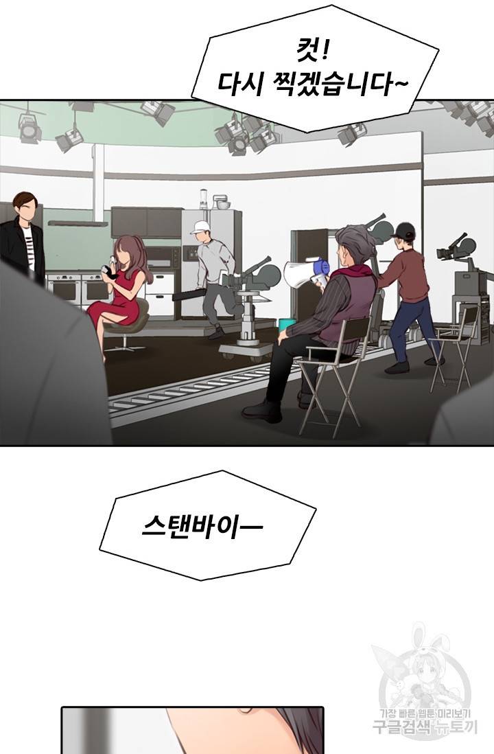 페이크뷰티 시즌2 114화 49