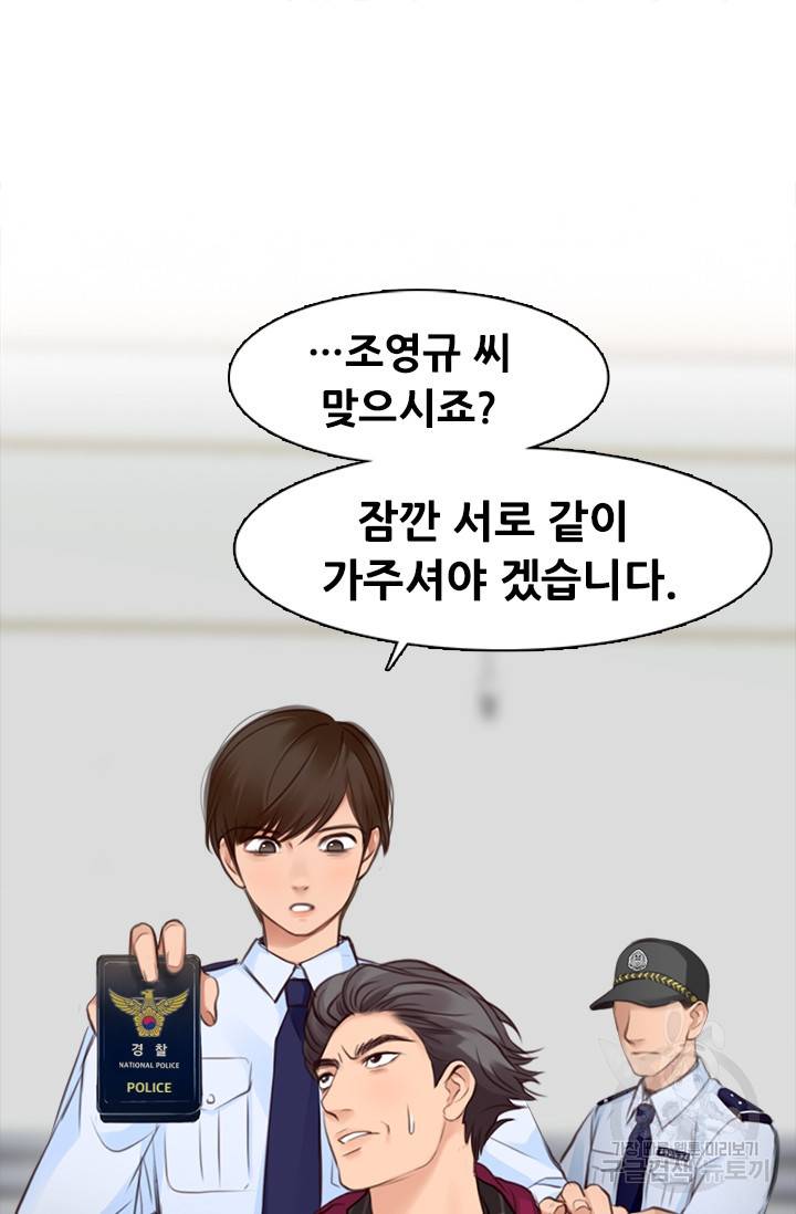 페이크뷰티 시즌2 114화 52