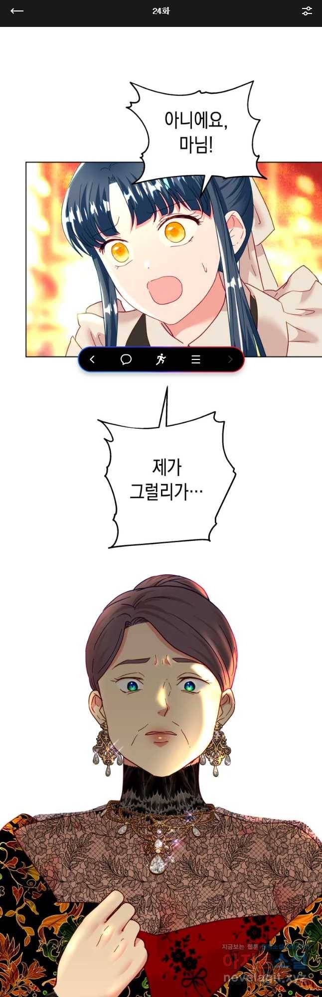 왕관 없는 여왕 24화 1