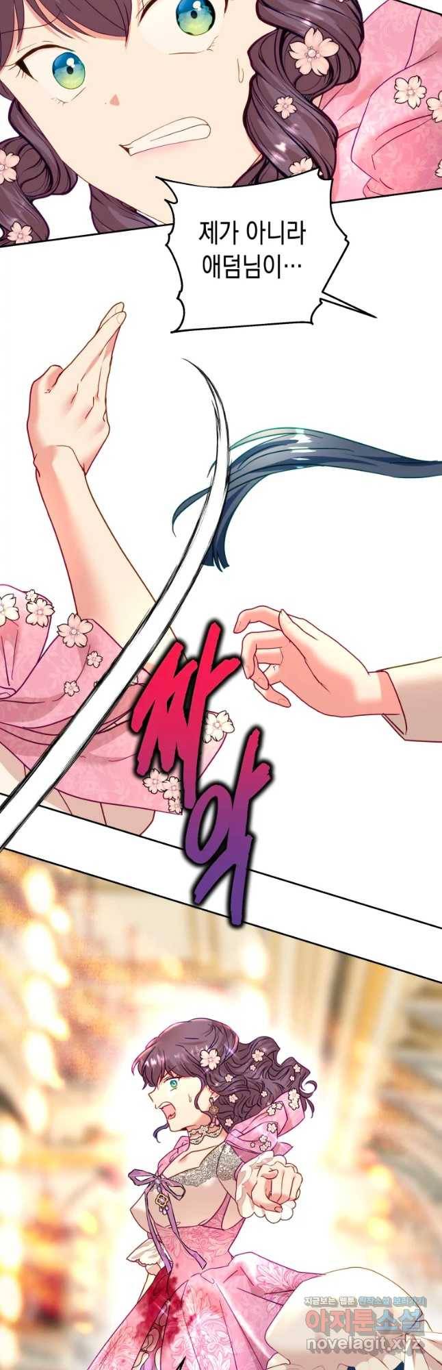 왕관 없는 여왕 24화 3
