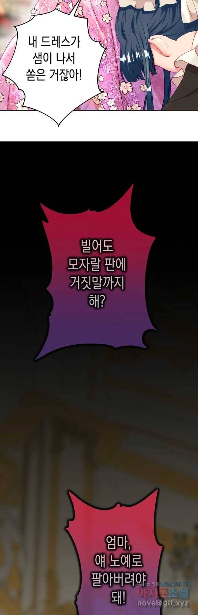 왕관 없는 여왕 24화 4