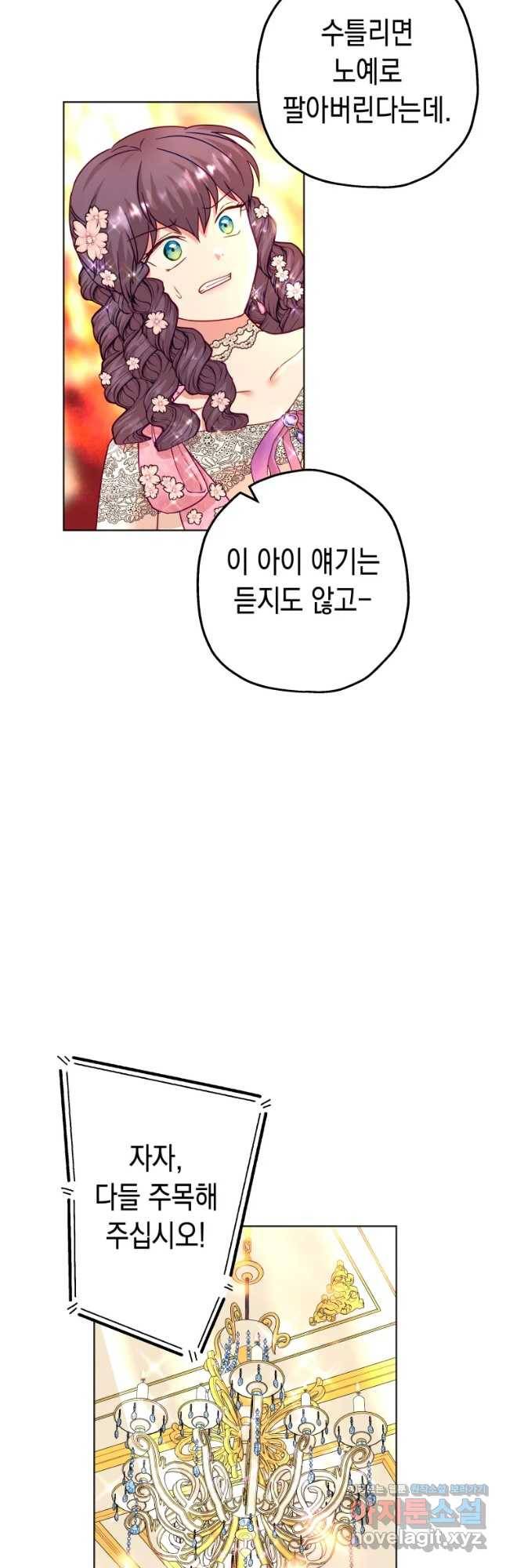 왕관 없는 여왕 24화 7