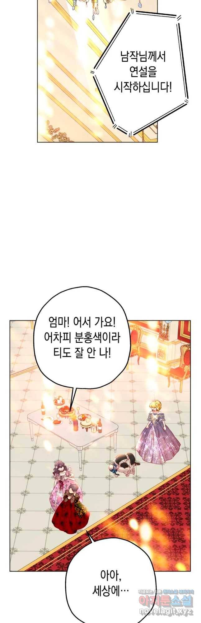 왕관 없는 여왕 24화 8