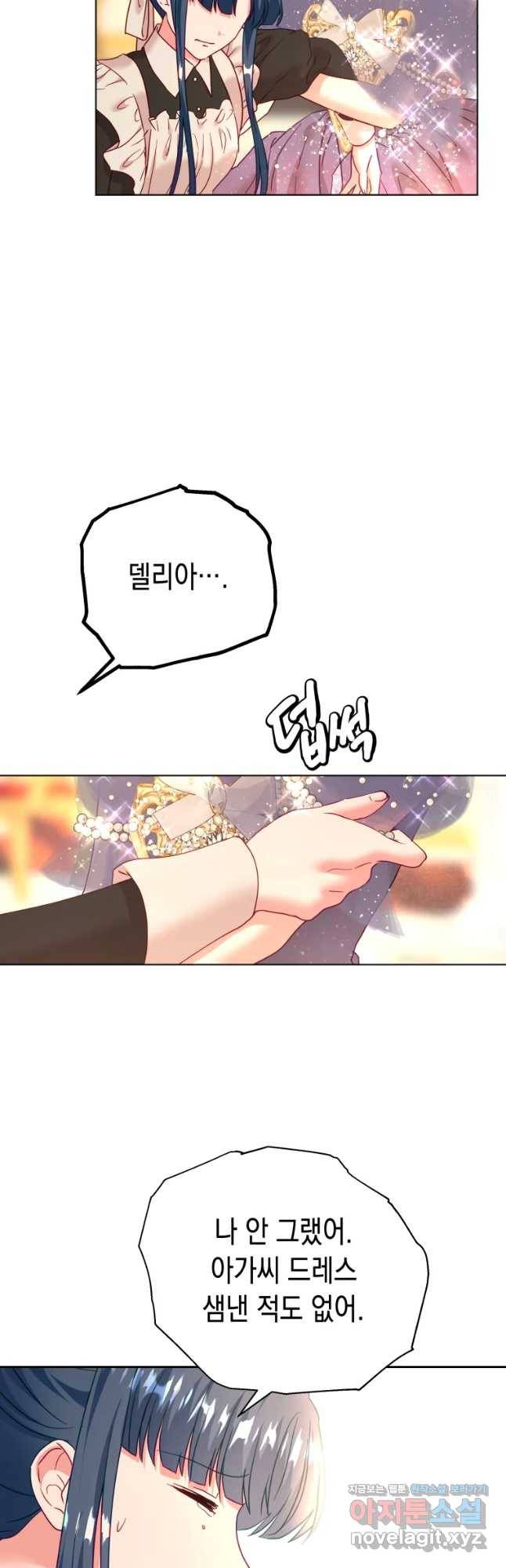 왕관 없는 여왕 24화 10