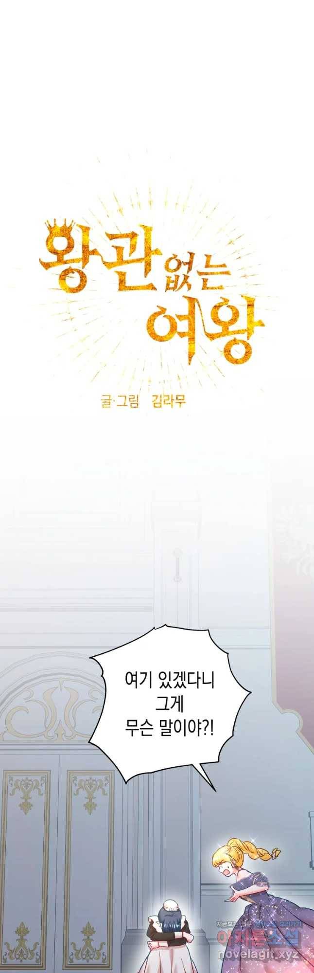 왕관 없는 여왕 24화 12