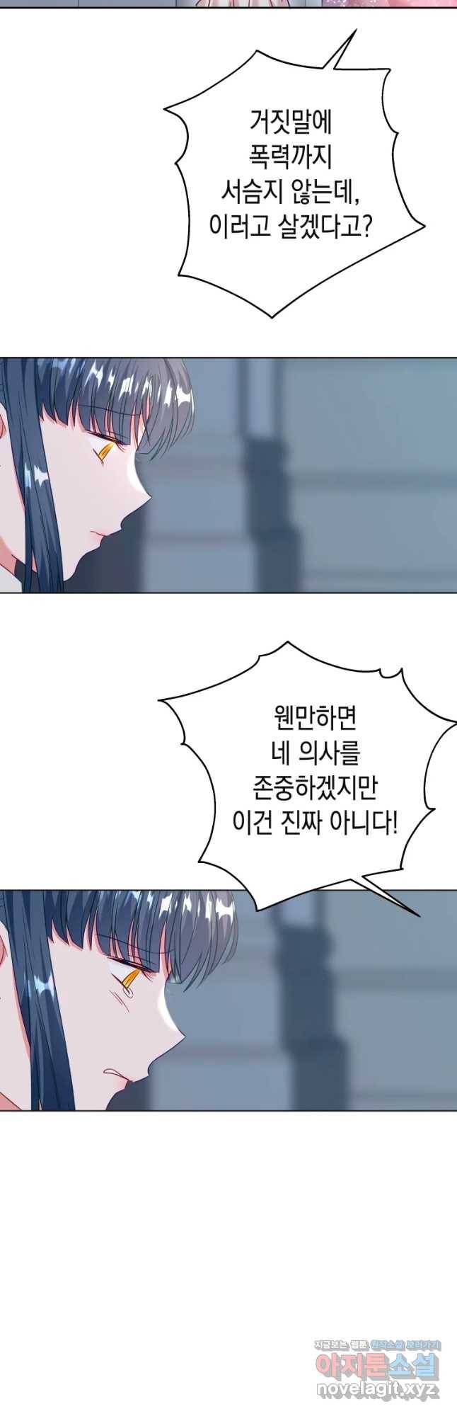 왕관 없는 여왕 24화 13