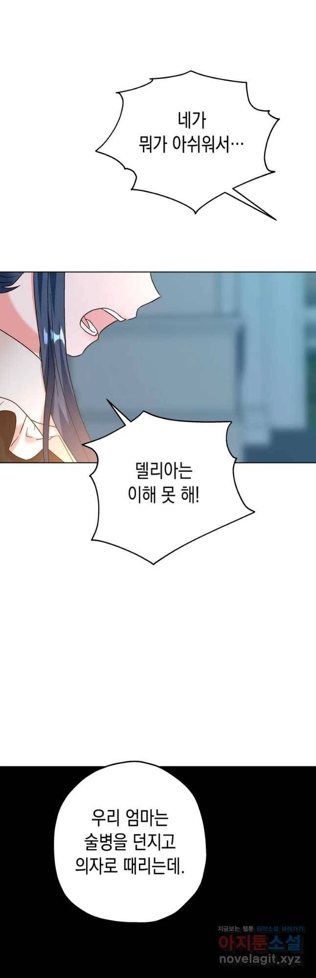 왕관 없는 여왕 24화 14