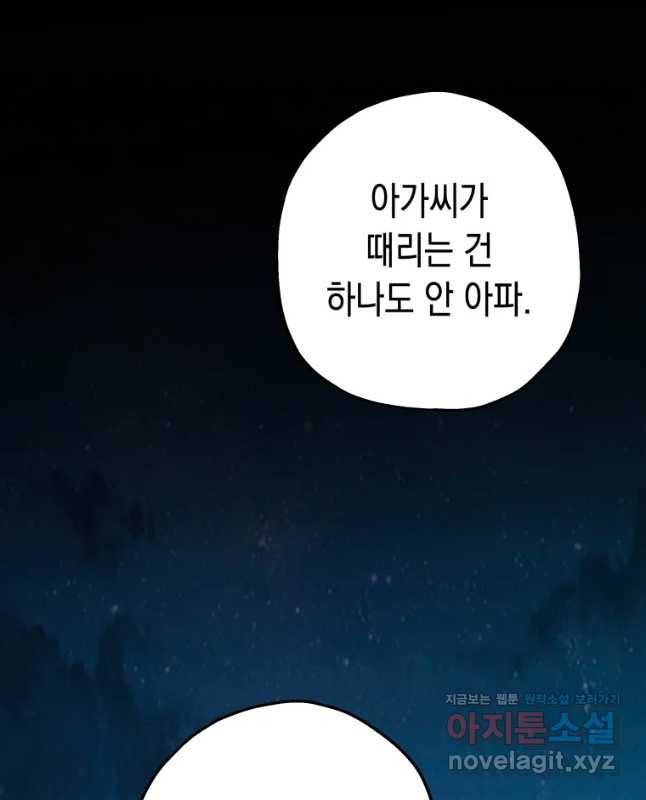 왕관 없는 여왕 24화 15