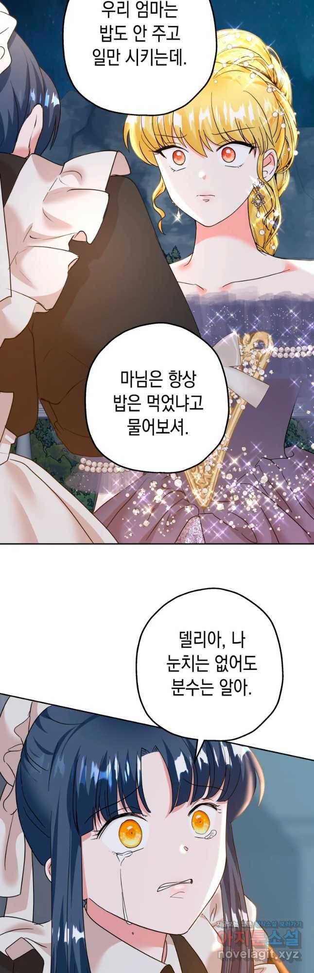 왕관 없는 여왕 24화 16