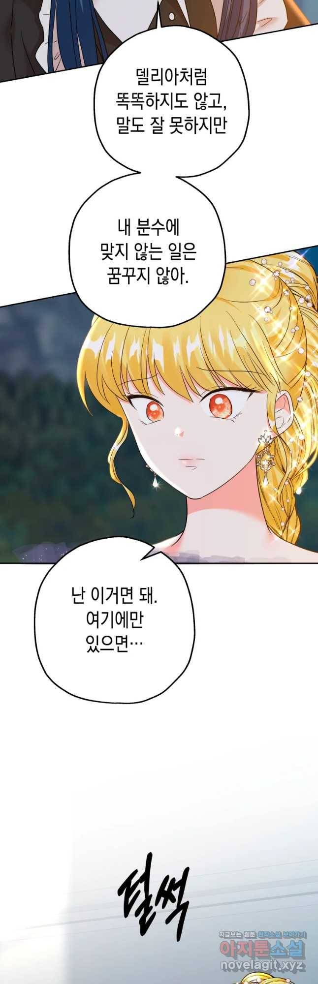 왕관 없는 여왕 24화 17
