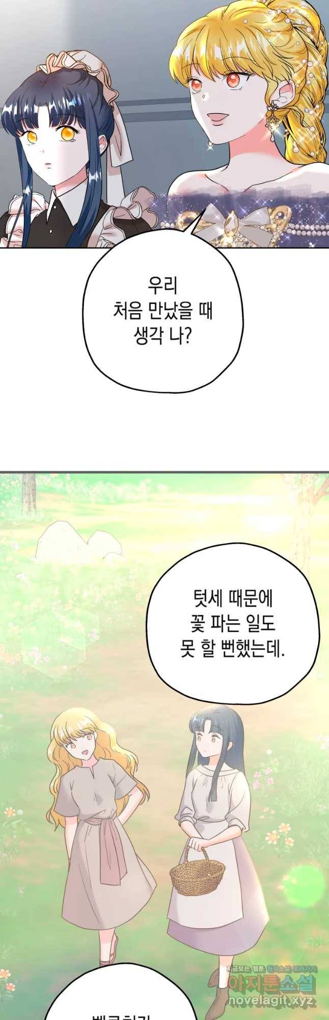 왕관 없는 여왕 24화 18