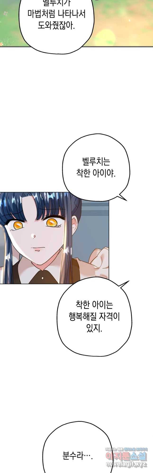 왕관 없는 여왕 24화 19