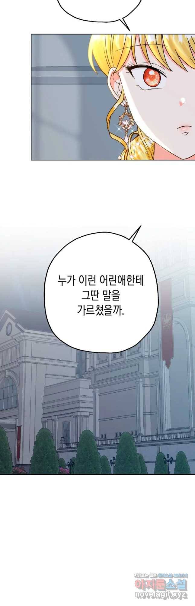 왕관 없는 여왕 24화 20